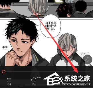 如何在网易漫画中调节亮度?网易漫画调节亮度的方法