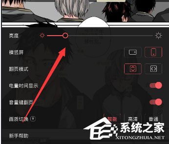 如何在网易漫画中调节亮度?网易漫画调节亮度的方法