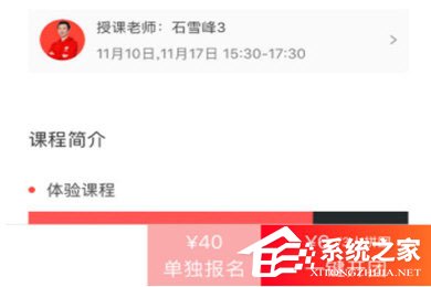 学而思网校如何拼团购课?学而思网校拼团购课的方法