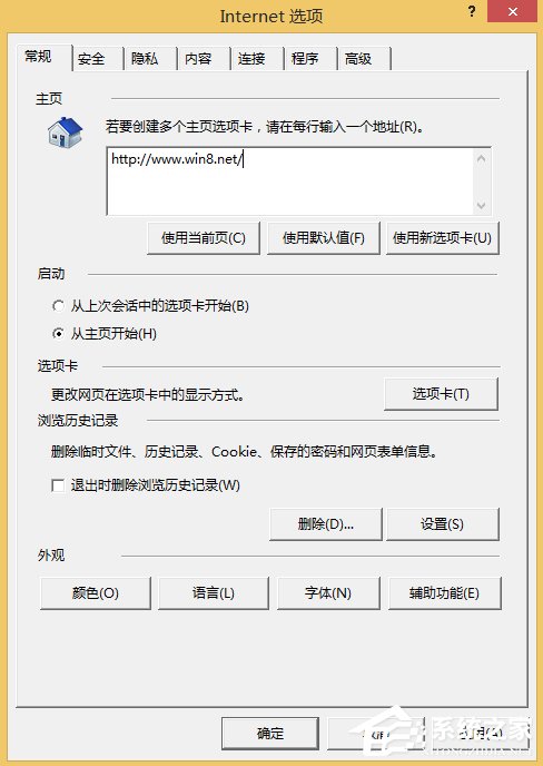 小编分享Win8系统本地网站打不开怎么办