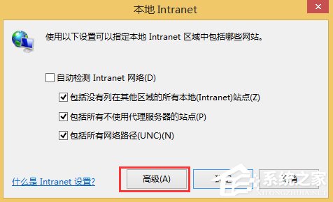Win8系统本地网站打不开怎么办?