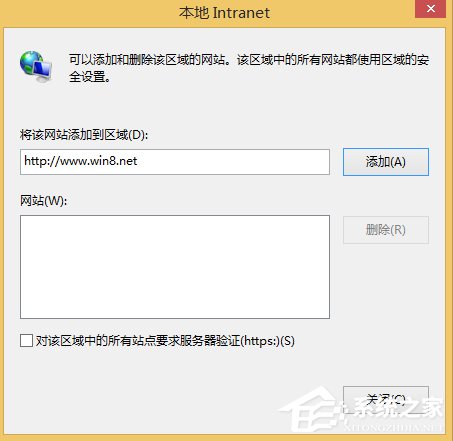 Win8系统本地网站打不开怎么办?