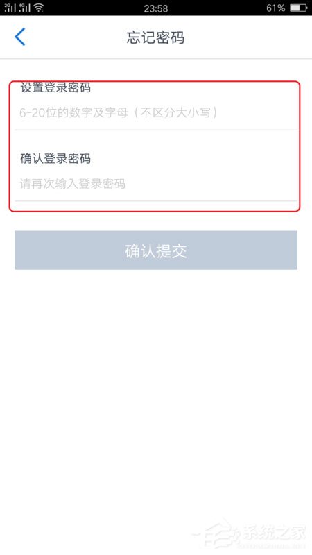交通银行APP怎么重置登陆密码？交通银行APP重置登陆密码的方法
