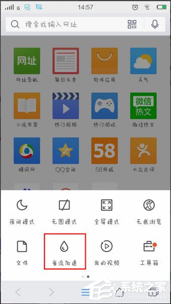 今天说说手机QQ浏览器看小说怎么省流量（手机qq浏览器小说怎么和电脑同步）