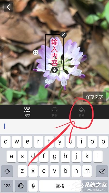 天天向商怎么修改字体颜色?天天向商修改字体颜色的方法