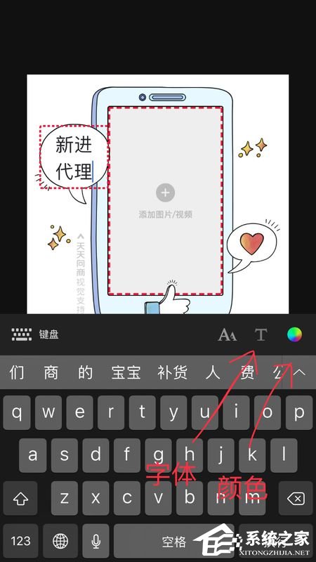天天向商怎么修改字体颜色?天天向商修改字体颜色的方法