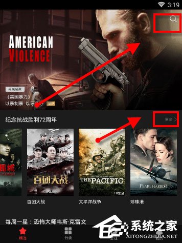 我来教你南瓜电影如何使用