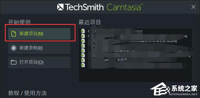 小编教你Camtasia9如何切换多种转场