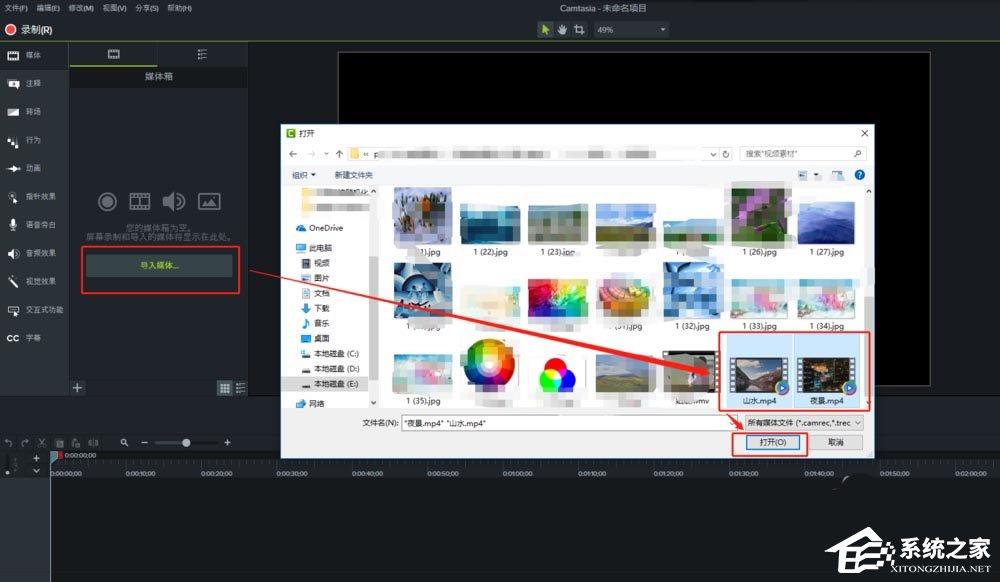 Camtasia9如何切换多种转场?Camtasia9切换多种转场的方法