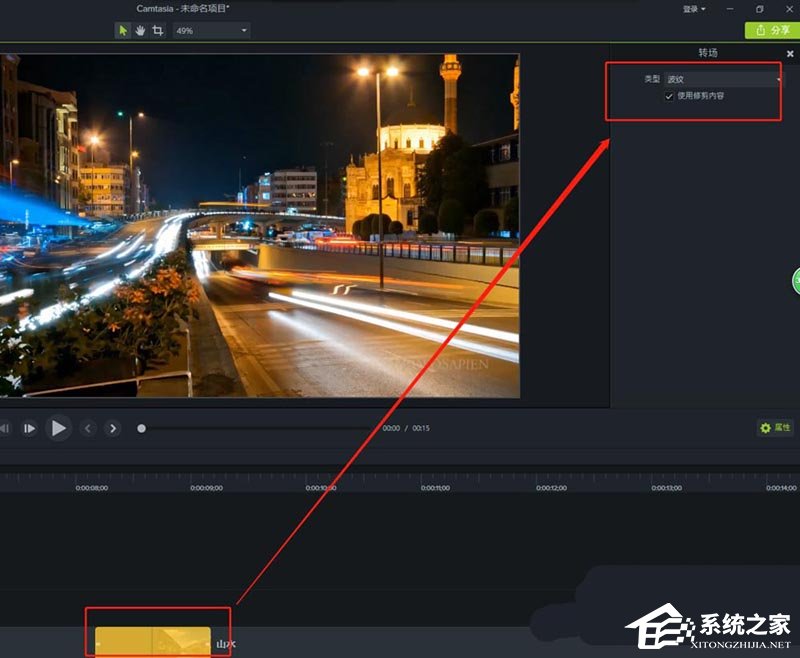 Camtasia9如何切换多种转场?Camtasia9切换多种转场的方法