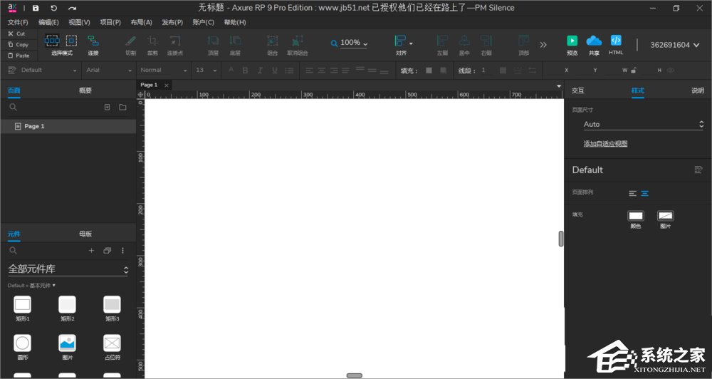 Axure RP9如何设置黑暗界面?Axure RP9设置黑暗界面的方法步骤