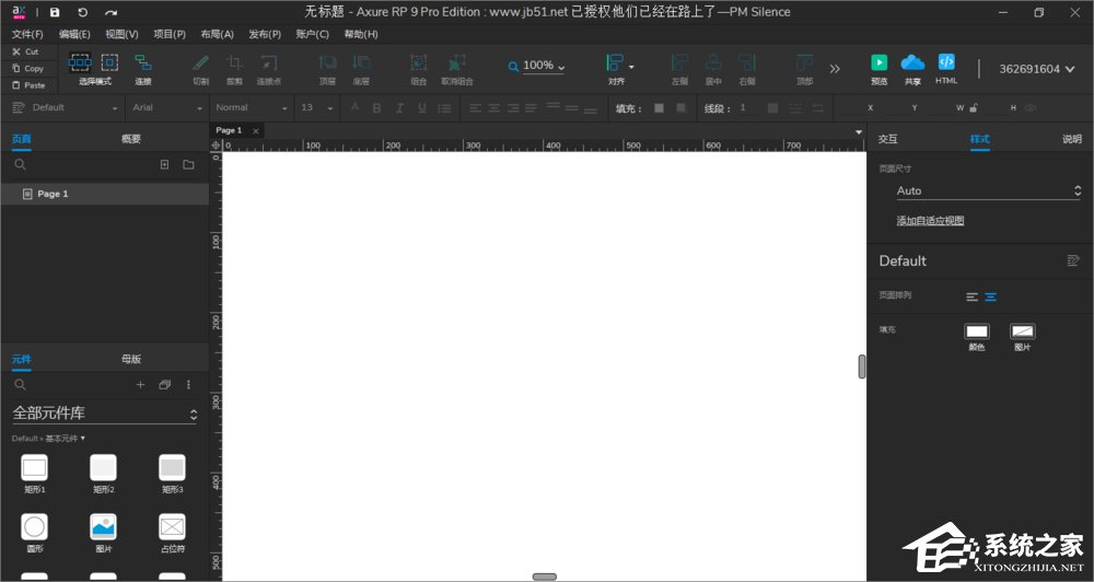 Axure RP9如何设置黑暗界面?Axure RP9设置黑暗界面的方法步骤
