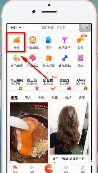 今天说说大众点评如何预约