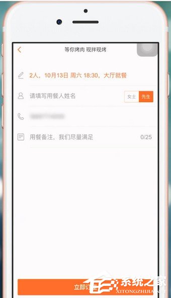 大众点评如何预约?大众点评预约的方法