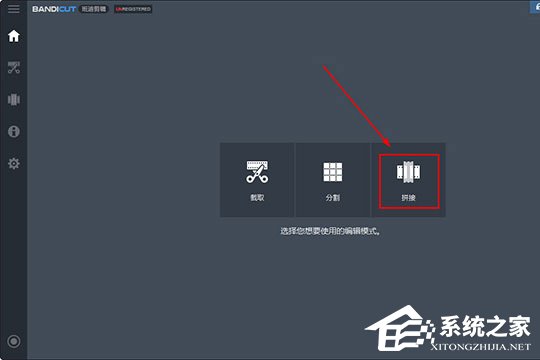 Bandicut怎么拼接视频?Bandicut拼接视频的方法