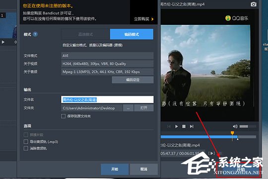 Bandicut怎么拼接视频?Bandicut拼接视频的方法