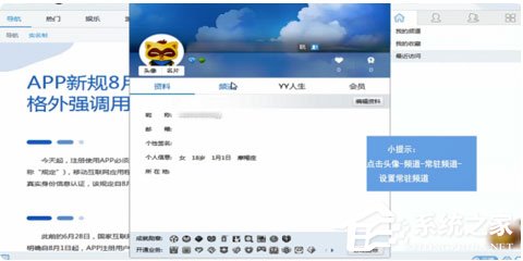 今天分享yy如何脱马甲（手机yy怎么脱马甲教程）