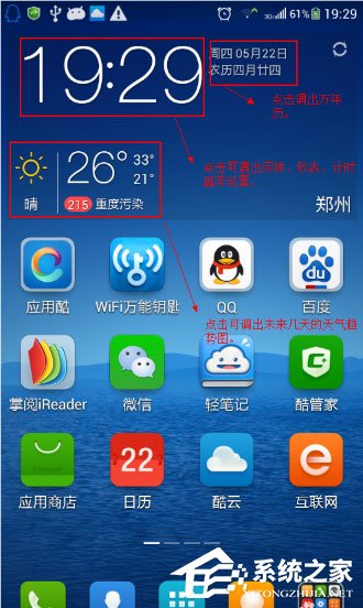 小编教你最美天气怎么用
