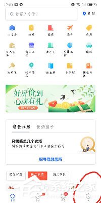 小编教你贝壳找房怎么发布房源