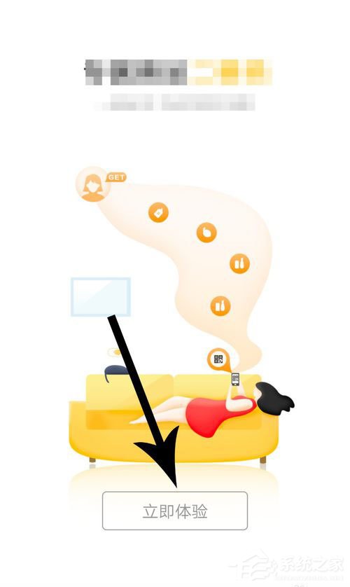 小编分享未来集市怎么注册登录