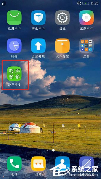 小编分享铃声多多如何设置彩铃