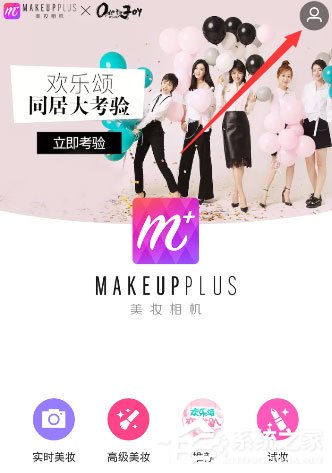 美妆相机怎么关闭实时美妆?美妆相机关闭实时美妆的方法