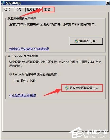 WinXP系统记事本乱码怎么解决？WinXP系统记事本乱码的解决方法