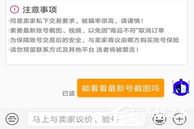 淘手游怎么验号?淘手游验号的方法