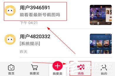 淘手游怎么验号?淘手游验号的方法