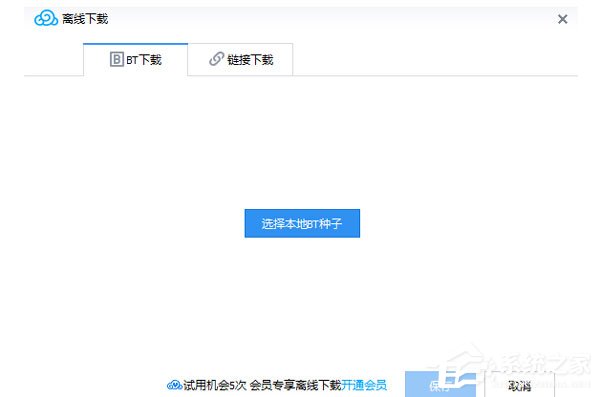 腾讯微云如何进行离线下载?腾讯微云进行离线下载的方法