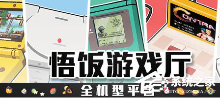 今天说说如何解决悟饭游戏厅游戏无法启动的问题