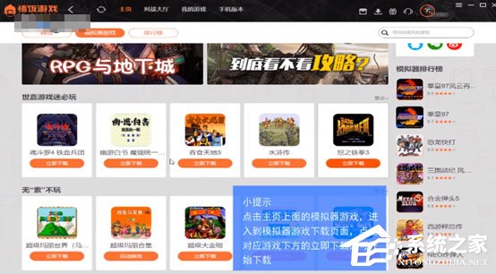 悟饭游戏厅如何使用?悟饭游戏厅使用方法