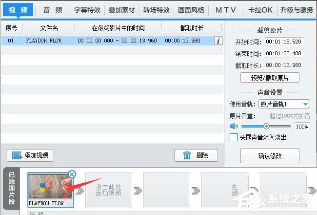 爱剪辑如何制作逐帧播播放效果的视频？爱剪辑制作逐帧播播放效果视频的方法