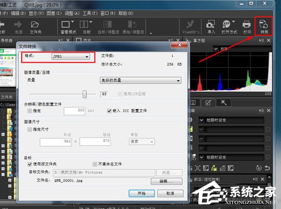 尼康捕影工匠怎么转换格式?尼康捕影工匠转换格式的方法
