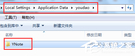 有道云笔记登录提示网络错误怎么办?