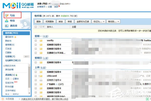 qq邮箱如何查看邮箱已读?qq邮箱怎样知道对方已读?