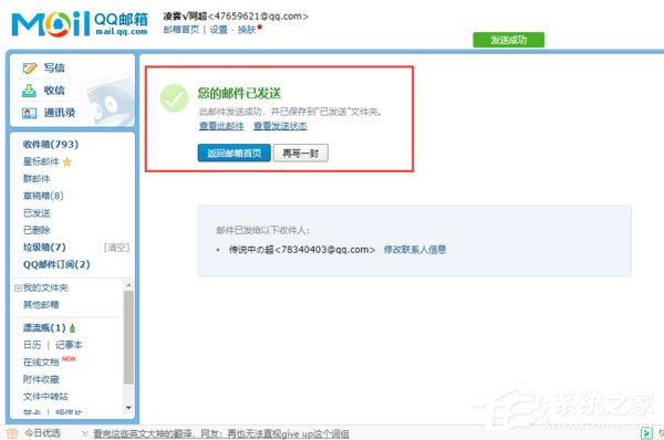 qq邮箱如何查看邮箱已读?qq邮箱怎样知道对方已读?