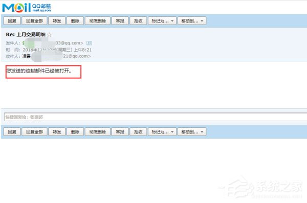 qq邮箱如何查看邮箱已读?qq邮箱怎样知道对方已读?