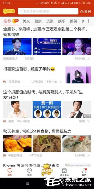 今天分享聚看点打不开怎么办