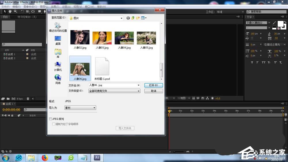 AE素材如何添加降低隔行扫描闪烁效果?AE素材添加降低隔行扫描闪烁效果方法步骤