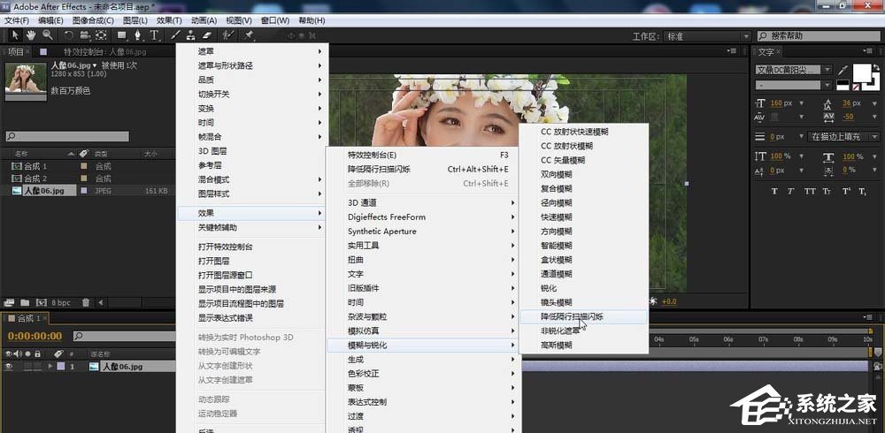 AE素材如何添加降低隔行扫描闪烁效果?AE素材添加降低隔行扫描闪烁效果方法步骤