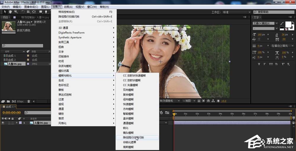 AE素材如何添加降低隔行扫描闪烁效果?AE素材添加降低隔行扫描闪烁效果方法步骤