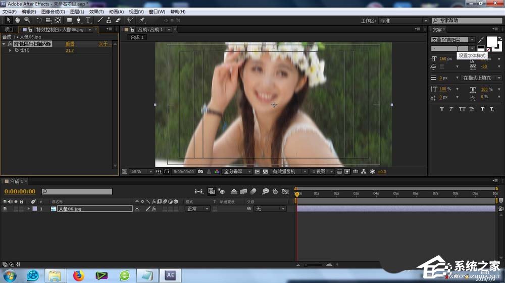 AE素材如何添加降低隔行扫描闪烁效果?AE素材添加降低隔行扫描闪烁效果方法步骤