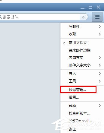 Foxmail如何添加qq邮箱?Foxmail添加qq邮箱的方法步骤