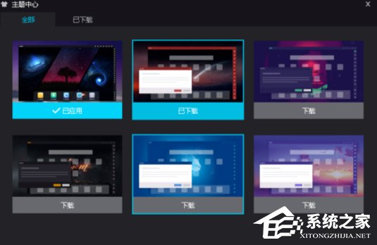 夜神安卓模拟器如何设置主题?夜神安卓模拟器设置主题的方法步骤