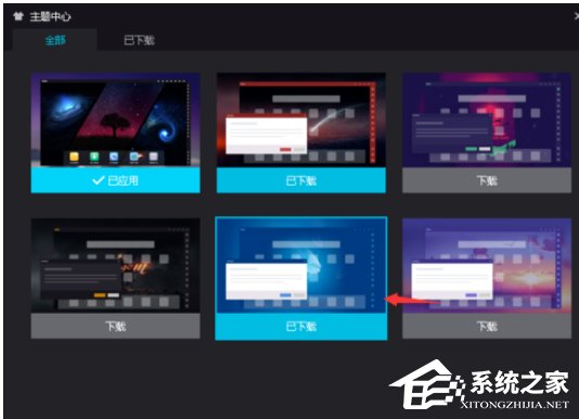 夜神安卓模拟器如何设置主题?夜神安卓模拟器设置主题的方法步骤