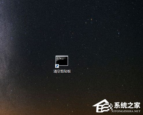 Win10如何清空剪贴板?Win10清空剪贴板的方法