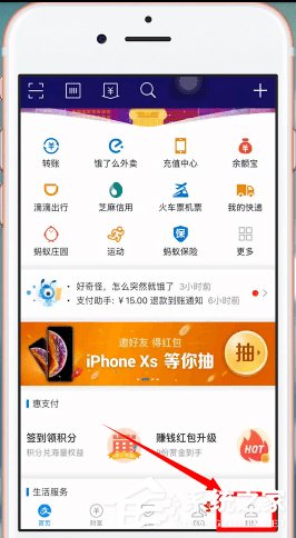 小编分享支付宝芝麻信用如何关闭