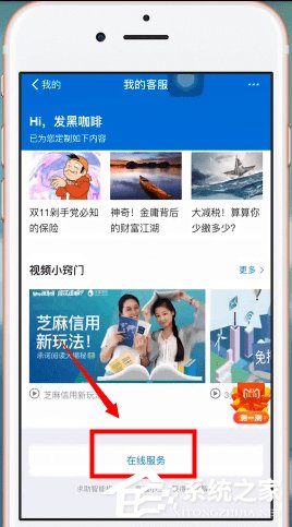 支付宝芝麻信用如何关闭?关闭支付宝芝麻信用的操作方法