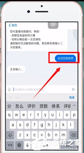 支付宝芝麻信用如何关闭?关闭支付宝芝麻信用的操作方法